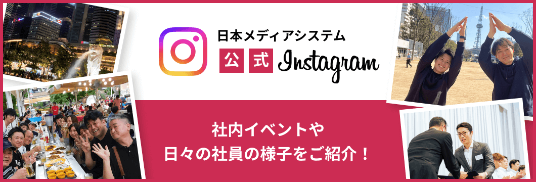 日本メディアシステム公式Instagram