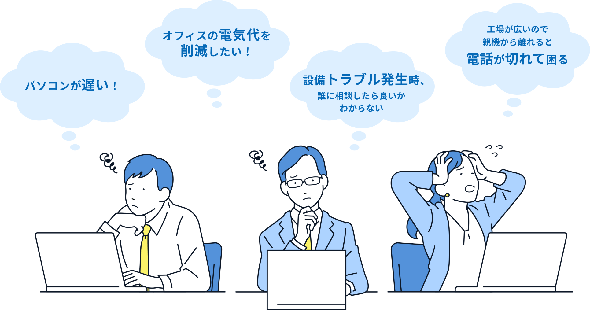 こんなお悩みありませんか？