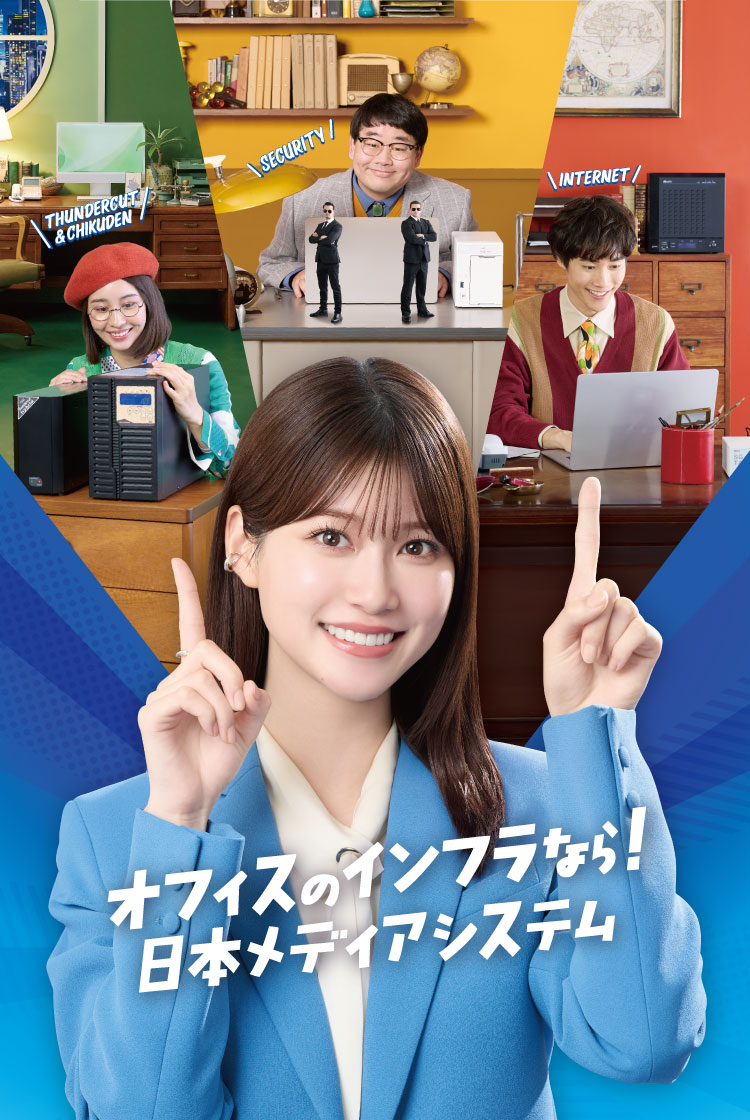 オフィスのお悩みスッキリ解決！