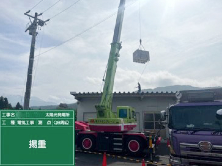 4.楊重作業