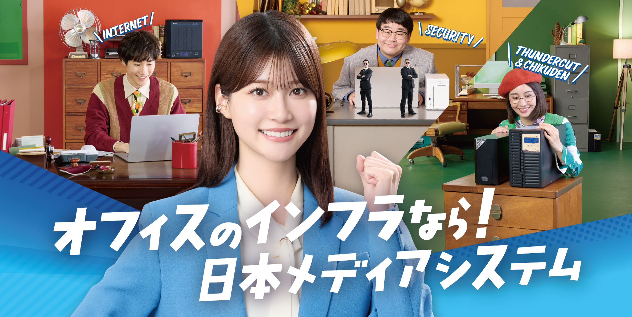 メインビジュアル